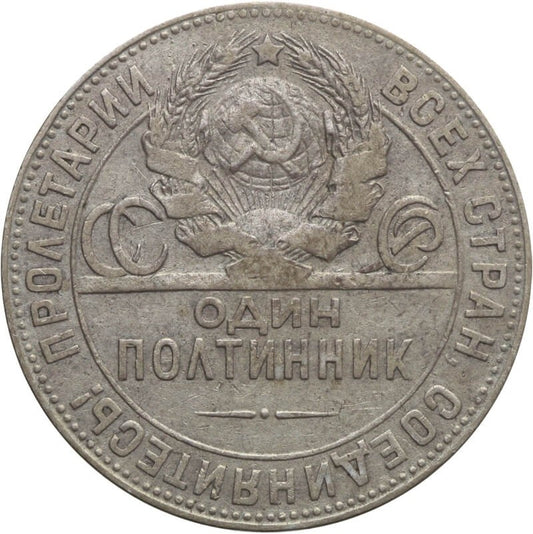 Rosja, 50 kopiejek (połtinnik), 1924 stan 3