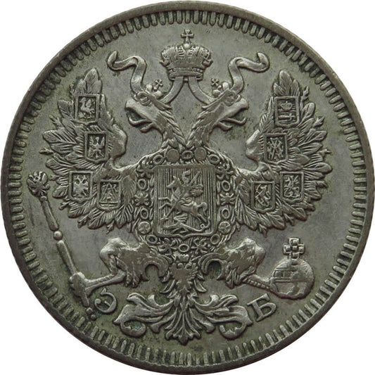 20 kopiejek 1912, stan 1-