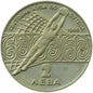 Bułgaria 2 lewy, 1986, Mundial Meksyk 1986