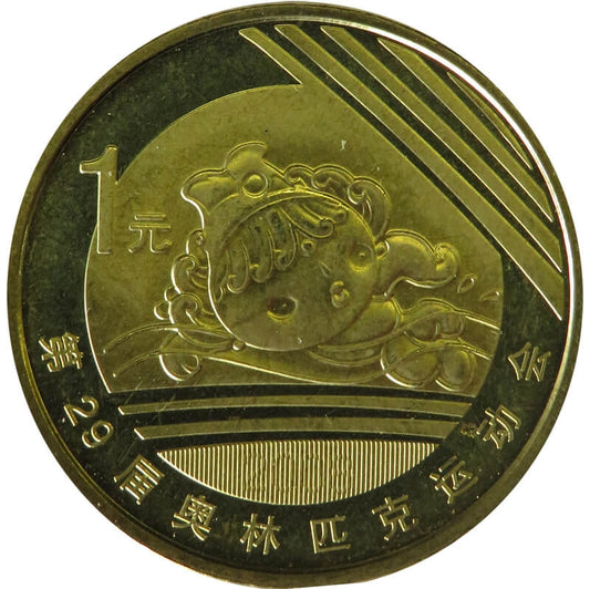 Chiny 1 yuan, 2008, XXIX Letnie Igrzyska Olimpijskie, Pekin 2008 - pływaczka, certyfikat
