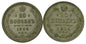 Lot: Rosja 2 x 20 kopiejek 1904, 1914, ładne