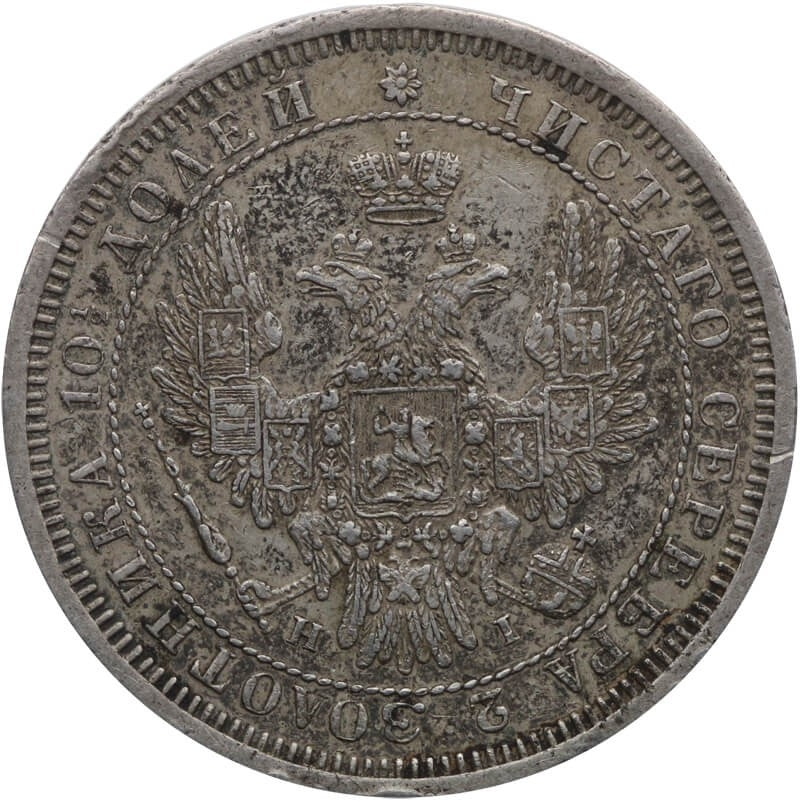 Rosja, 1 połtina, 1853, st. 2/2-
