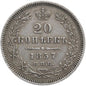 Rosja 20 kopiejek 1857 СПБ, stan 2+, rzadka