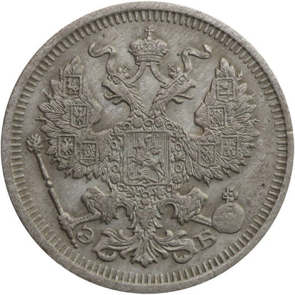 Rosja 20 kopiejek 1910 EB, stan 1