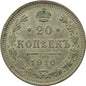 Rosja 20 Kopiejek 1916 BC, stan 1-