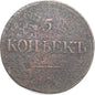 Rosja, 5 kopiejek 1832 stan 4