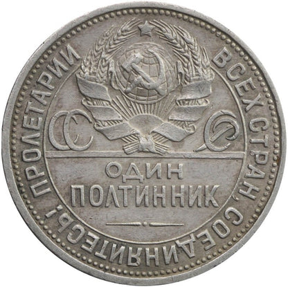 Rosja, 50 kopiejek (połtinnik), kowal, 1924  stan 3+