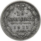 Rosja. Mikołaj II, 10 kopiejek 1911 stan 3